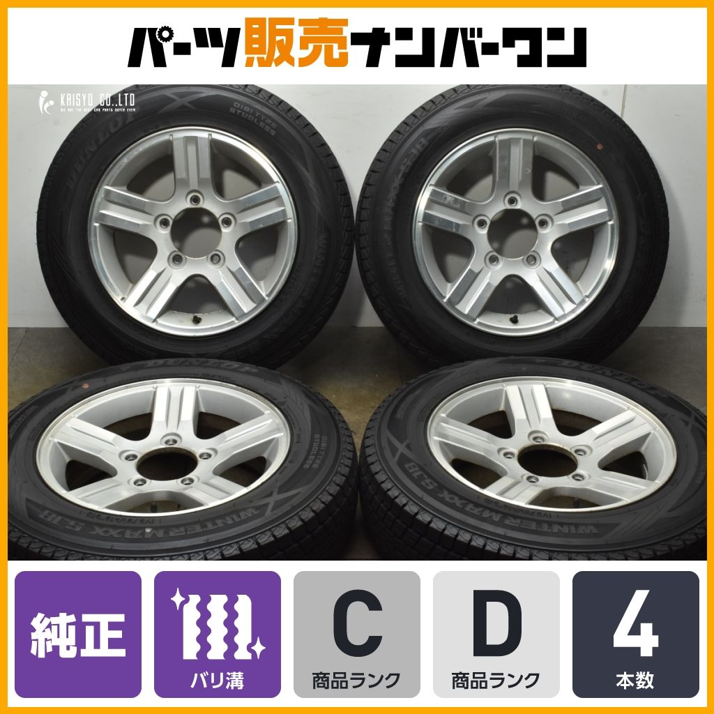 バリ溝】スズキ JB23 ジムニー 純正 16in 5.5J +22 PCD139.7