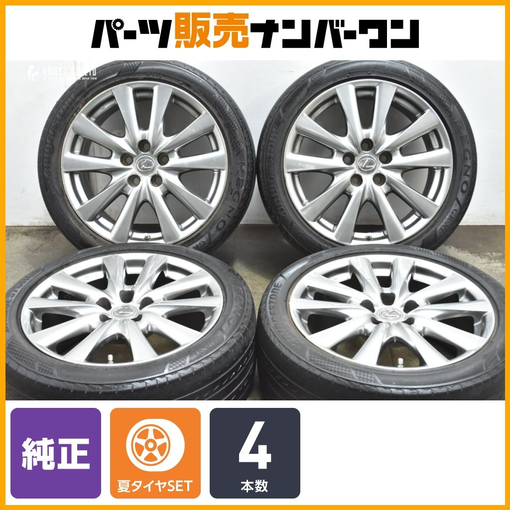 特価品】レクサス GS 純正 18in 8J +45 PCD114.3 レグノGR-XI 235