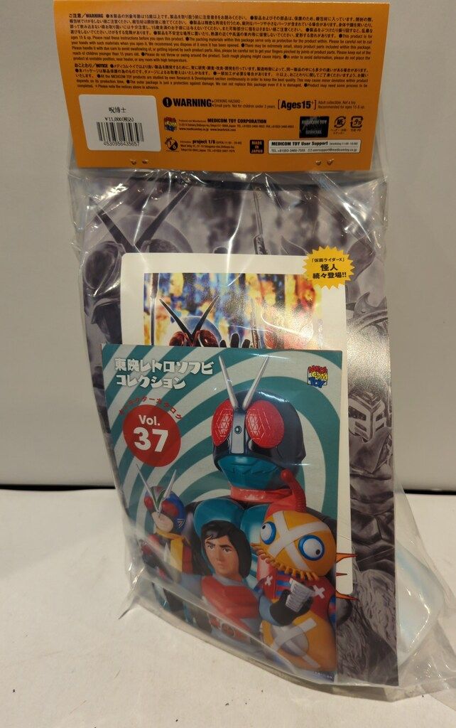 メディコム・トイ 東映レトロソフビコレクション 呪博士 - メルカリ