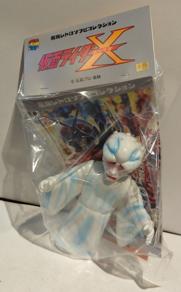 メディコム・トイ 東映レトロソフビコレクション 呪博士 - メルカリ