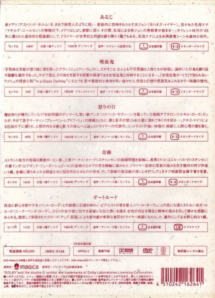 外国映画DVD カール テオドア ドライヤー 選 洋画 外国映画 DVD CD DVD ブルーレイ