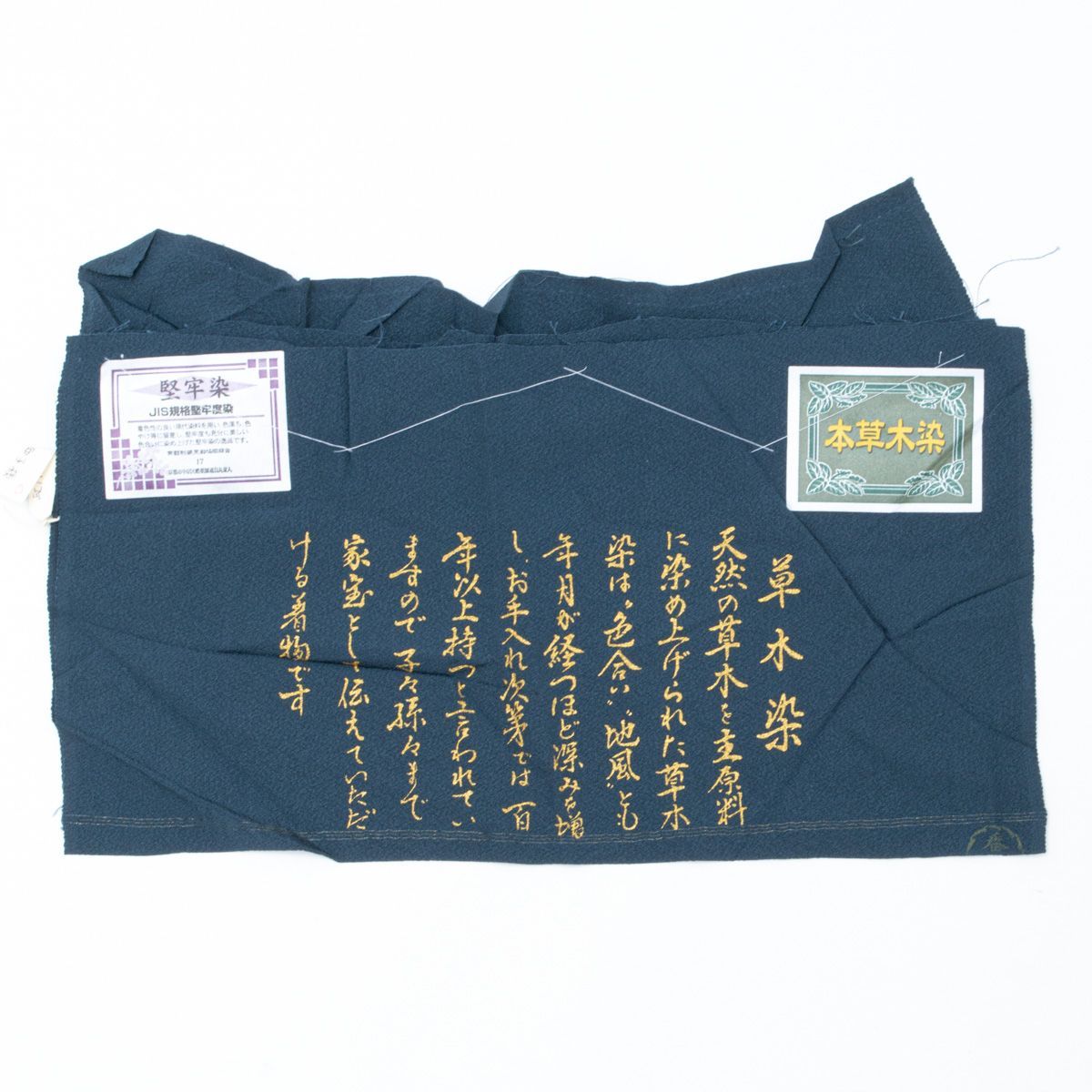 美品】色無地 本草木染 堅牢染 高麗納戸 丹後ちりめん 縫い一つ紋