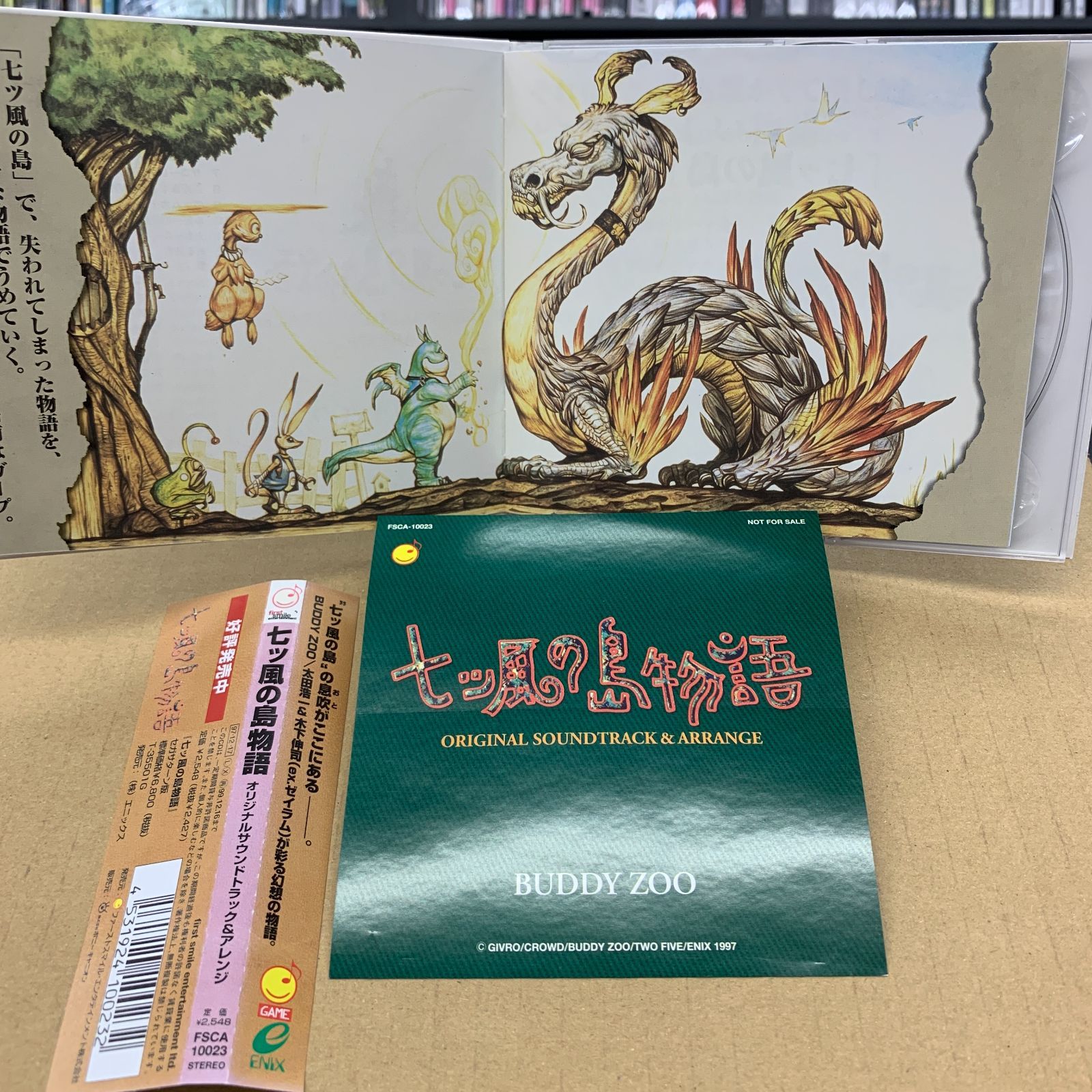 中古】【廃盤】(帯付/CD) 七ツ風の島物語 オリジナルサウンドトラック