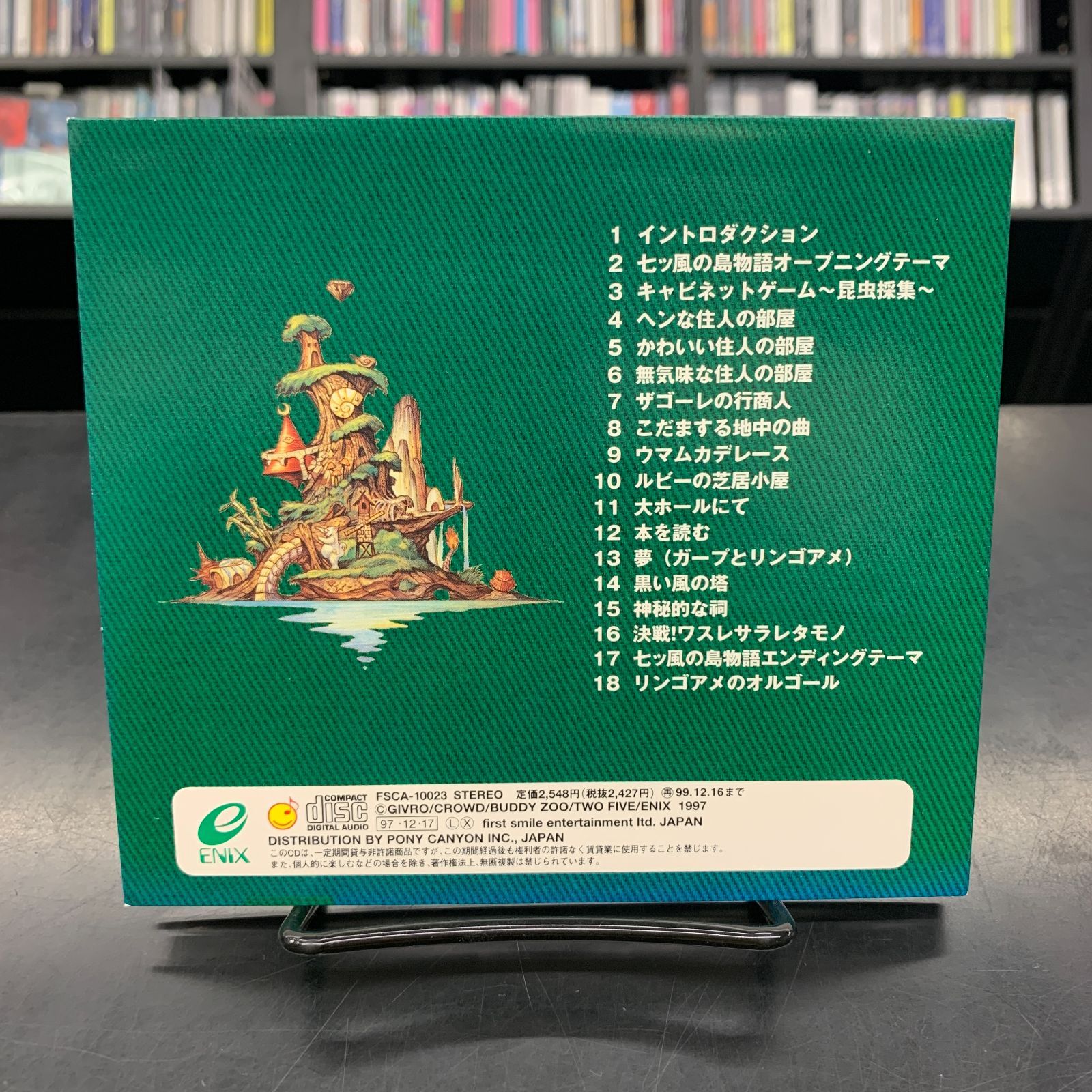 中古】【廃盤】(帯付/CD) 七ツ風の島物語 オリジナルサウンドトラック 中古】【廃盤】(帯付/CD) 七ツ風の島物語 オリジナルサウンドトラック