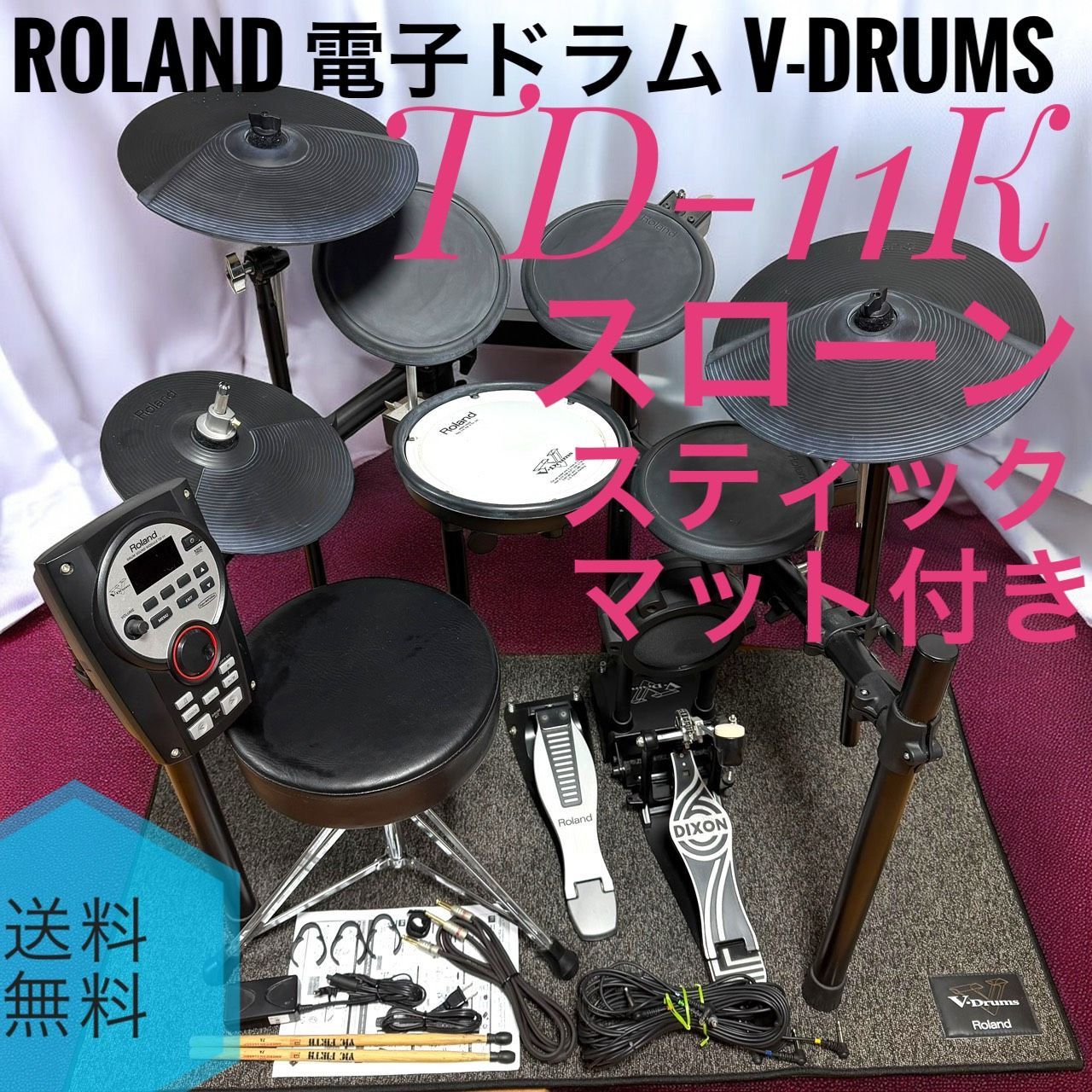 Roland ローランド TD 11 K 電子ドラム V Drums スローン スティック マット付き メッシュパッド