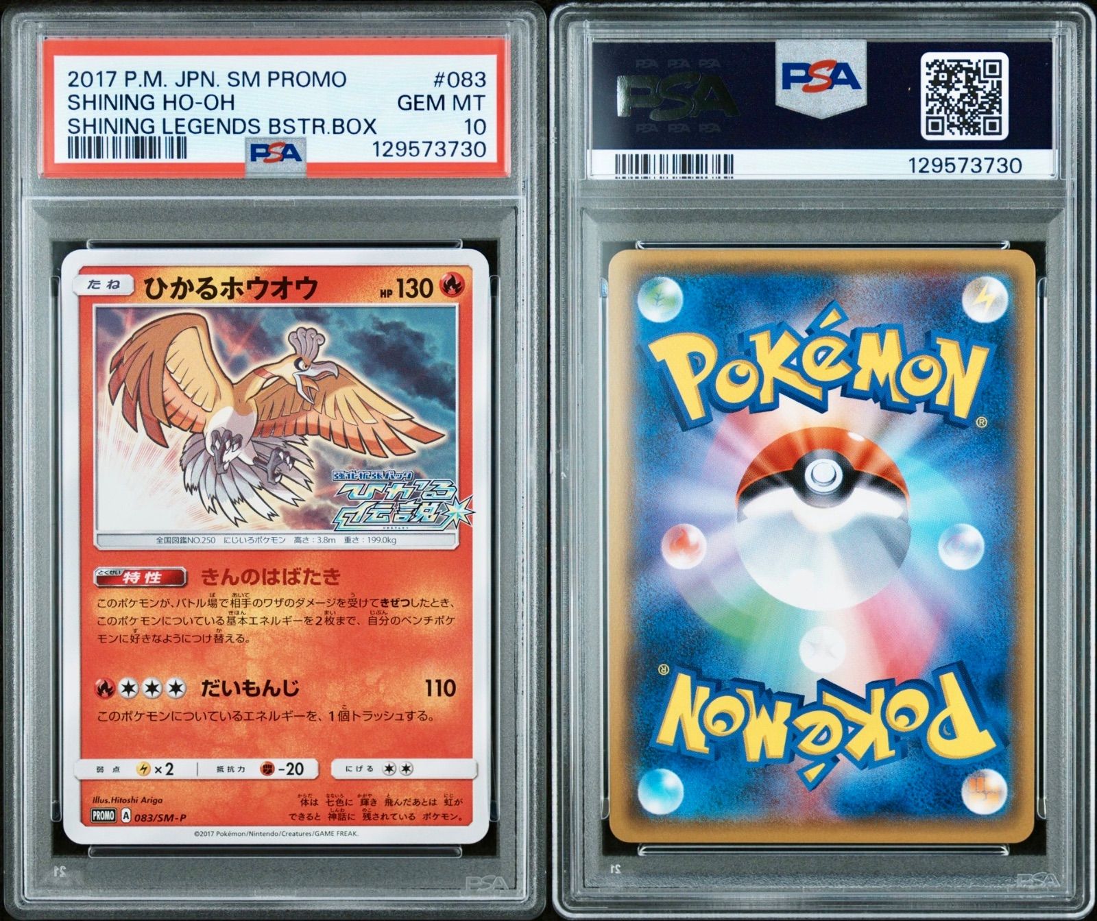 PSA10 ホウオウ ひかる闇 2007 ポケモンカード 鑑定品 PSA10 ホウオウ ひかる闇 2007 ポケモンカード 鑑定品 Yahoo