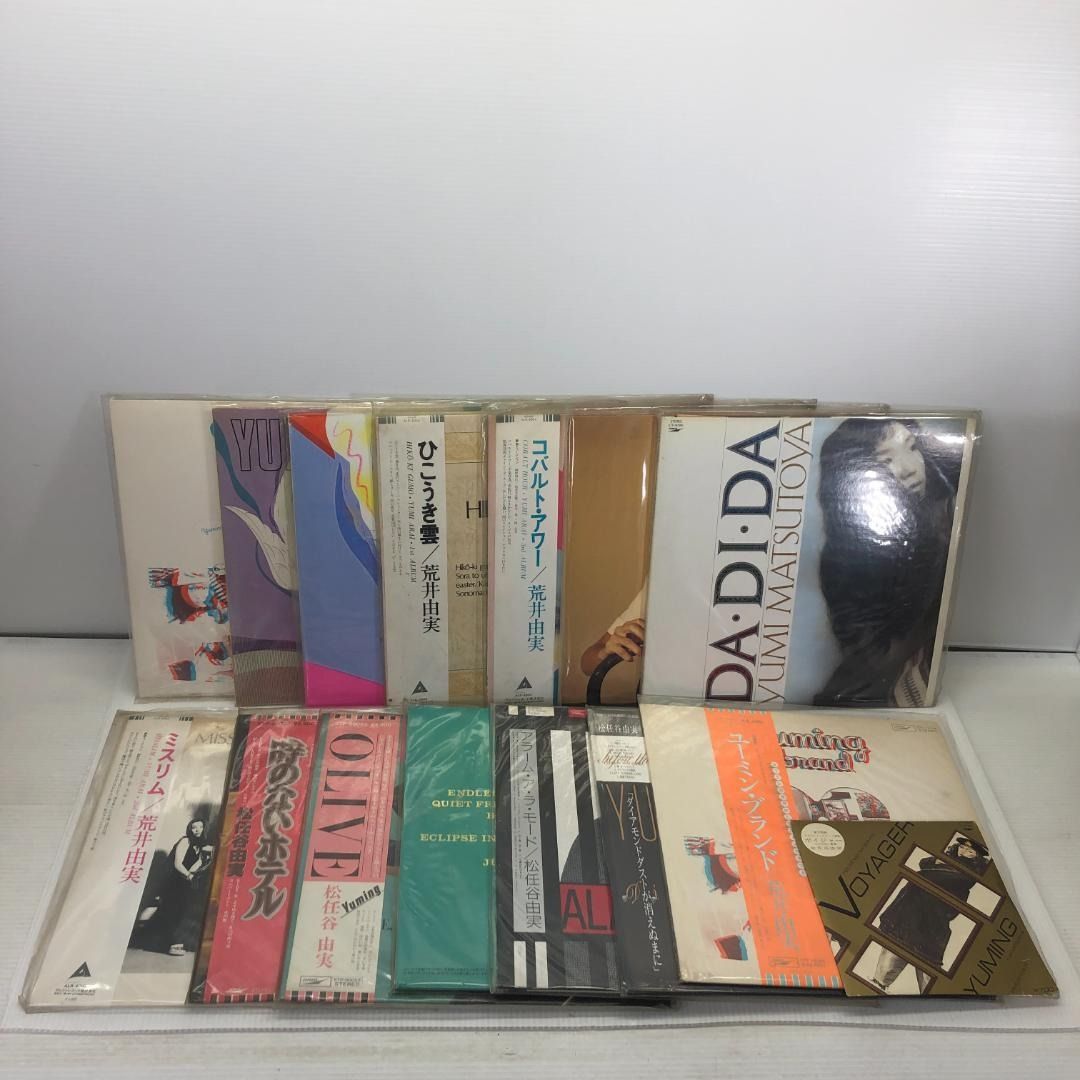 15点】ユーミン 松任谷由実 荒井由実 LP レコード まとめ シティポップ