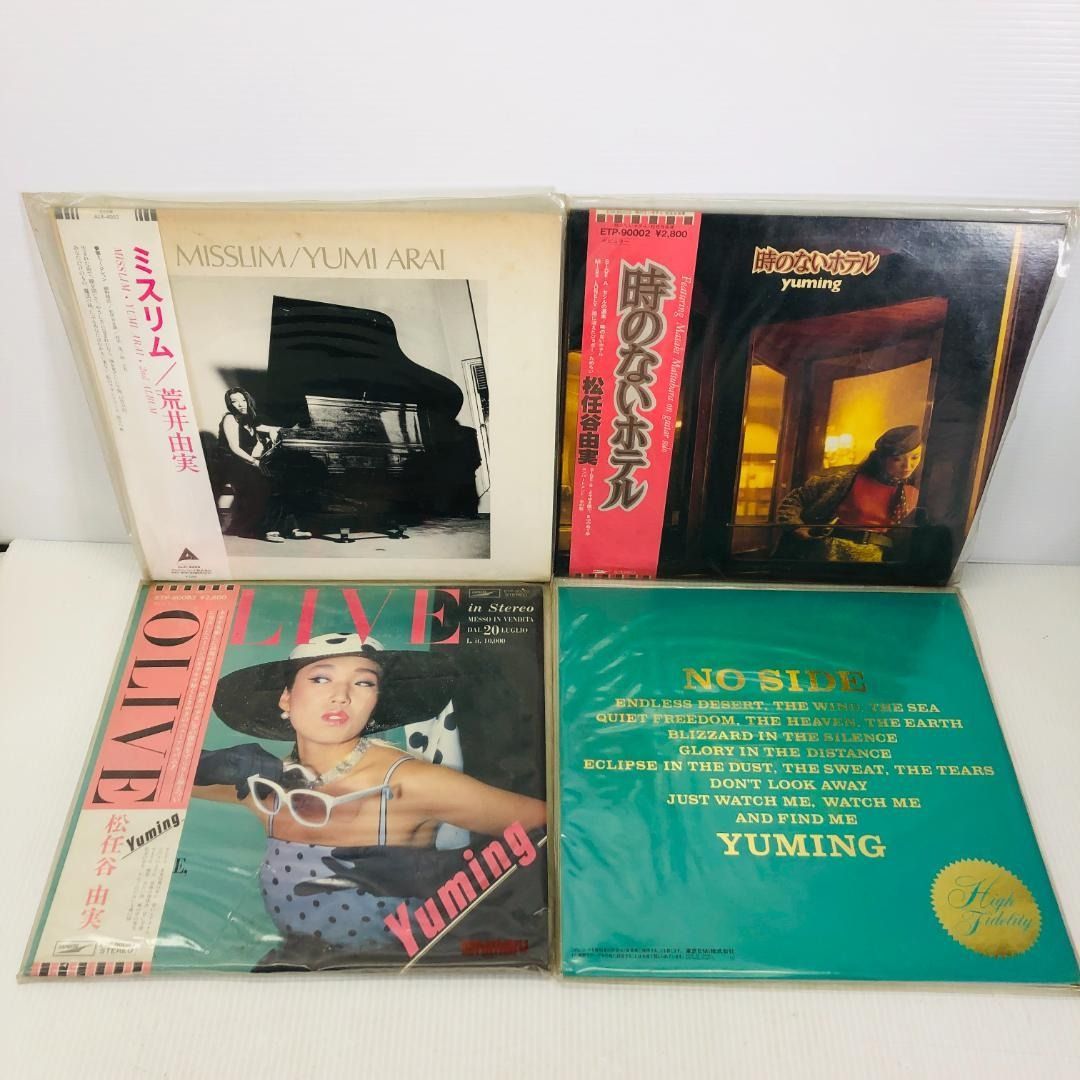 荒井　松任谷由実　ユーミン　LP レコード　まとめ　セット 15点】ユーミン 松任谷由実 荒井由実 LP レコード まとめ シティポップ