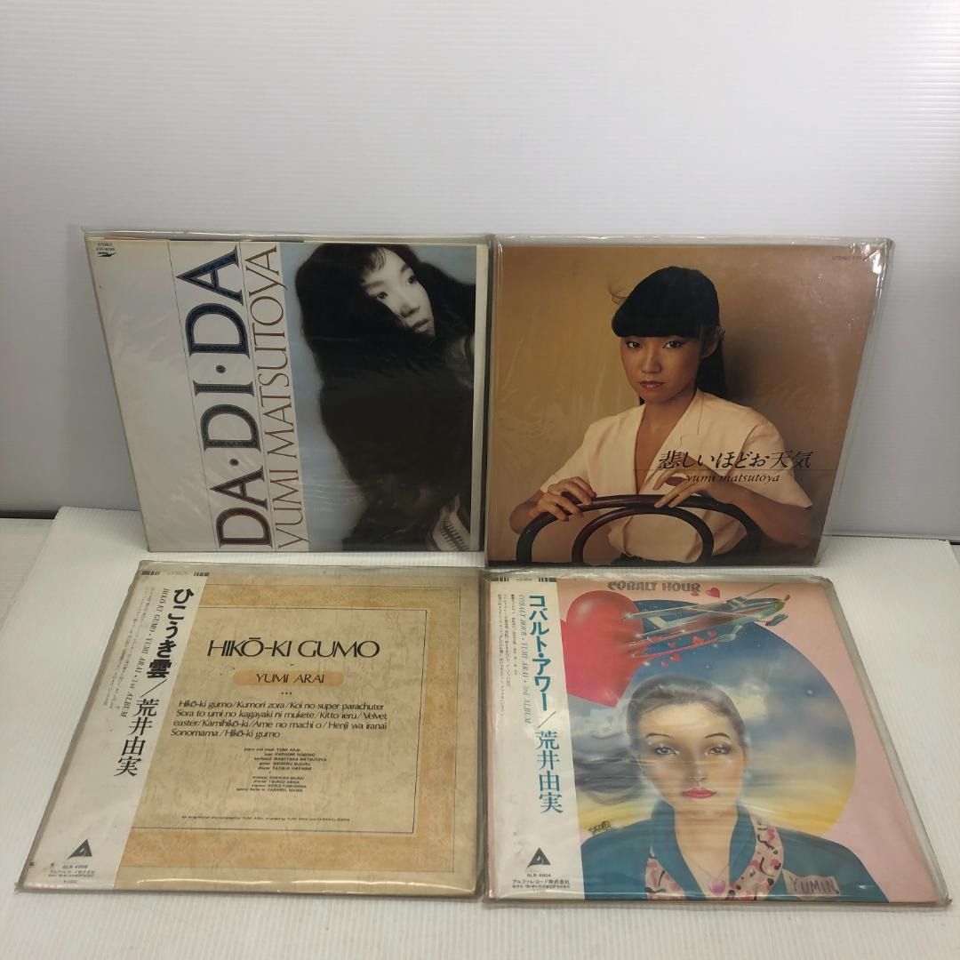 15点】ユーミン 松任谷由実 荒井由実 LP レコード まとめ シティポップ