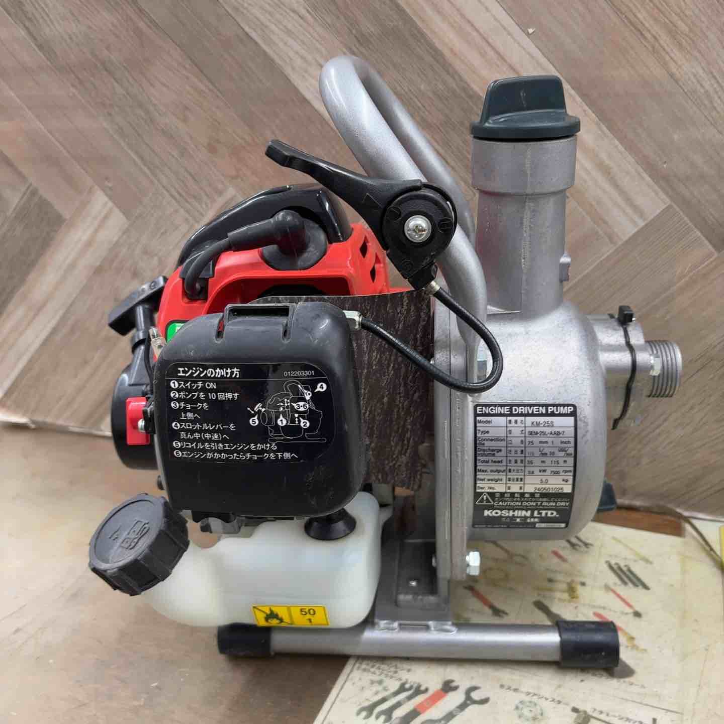 エンジンポンプ KM-25