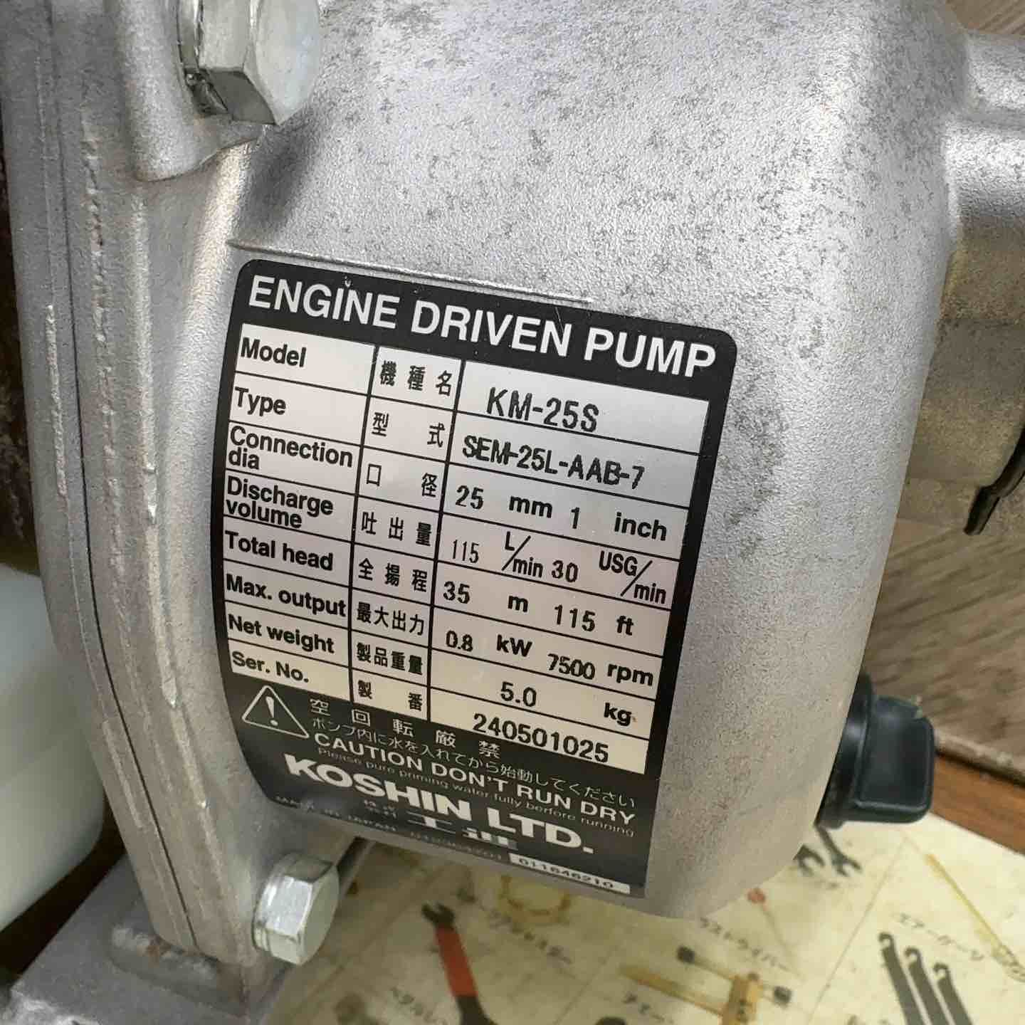  KOSHIN エンジンポンプ KM-25 S 電動ポンプ 電動工具 エア工具
