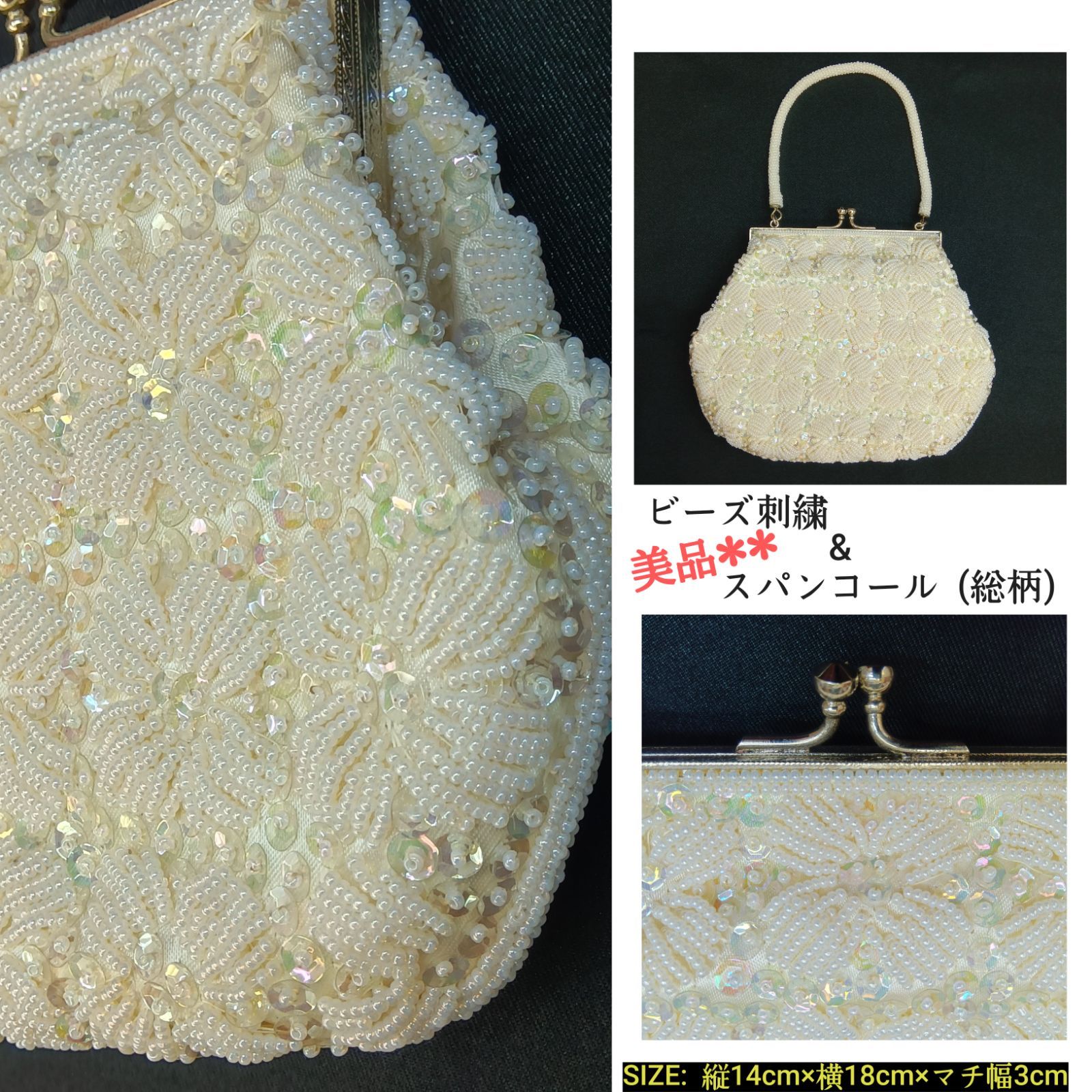 美品💛昭和レトロ 🔷 ビーズ刺繍&スパンコール ミニバッグ 🔴 豪華