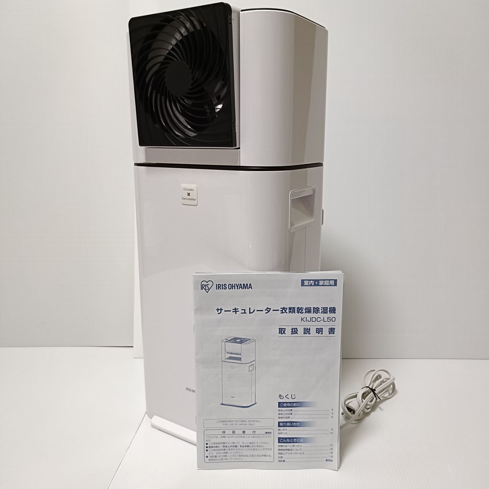 アイリスオーヤマ 衣類乾燥除湿機 製 KIJDC L 50 W