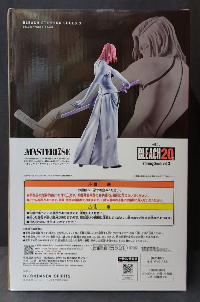 BANDAI SPIRITS 一番くじ BLEACH Stirring Souls vol.3 C賞