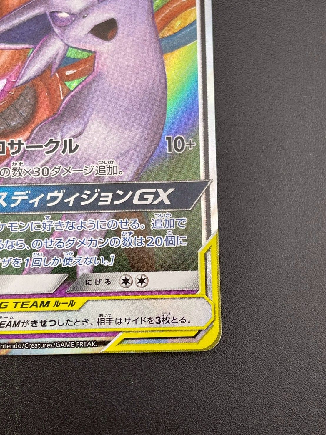 中古品】 エーフィ＆デオキシスGX smM C 001/031 サン＆ムーン ハイ