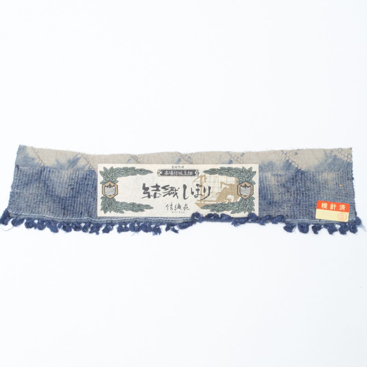 未使用品】本場結城玉紬 結織苑 総絞り 瓦文 ベージュ 藍 証紙付き