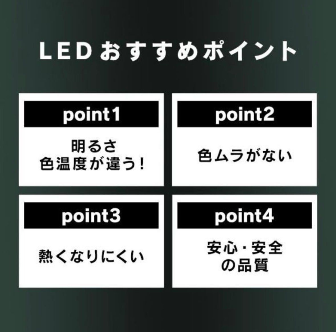 アイリスオーヤマ LED