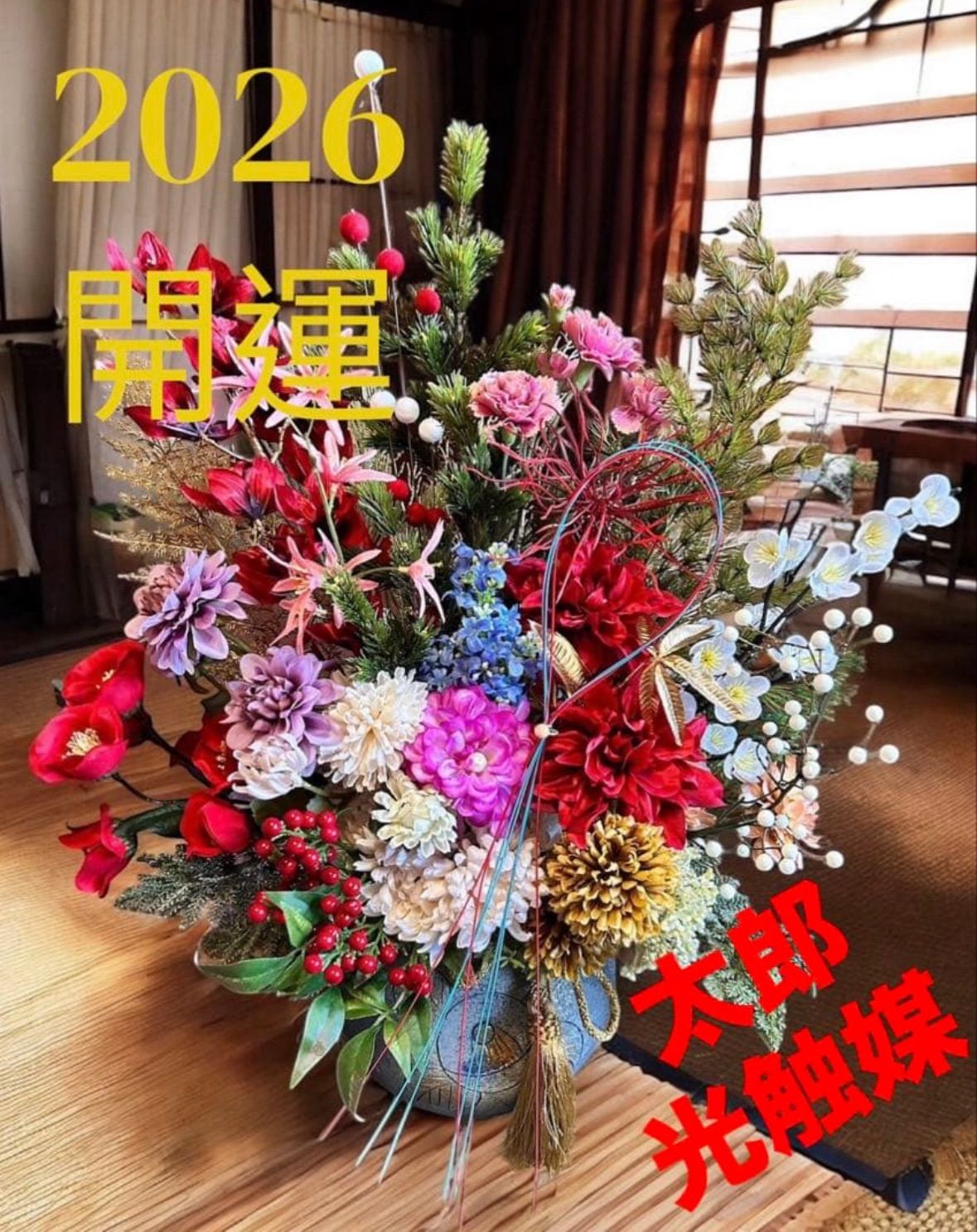 光触媒 人工観葉植物 ウォールグリーン フェイクグリーン 正月アレンジ