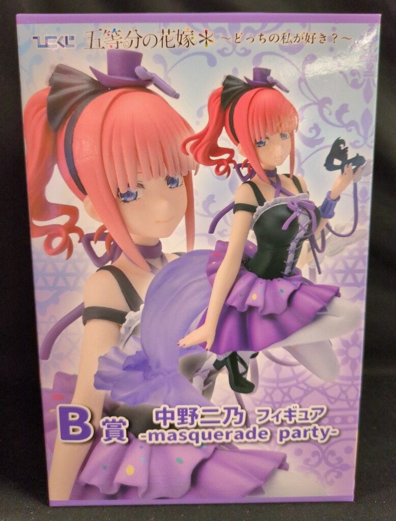 ケンメディア ひこくじ 五等分の花嫁* どっちの私が好き? B賞 中野二乃