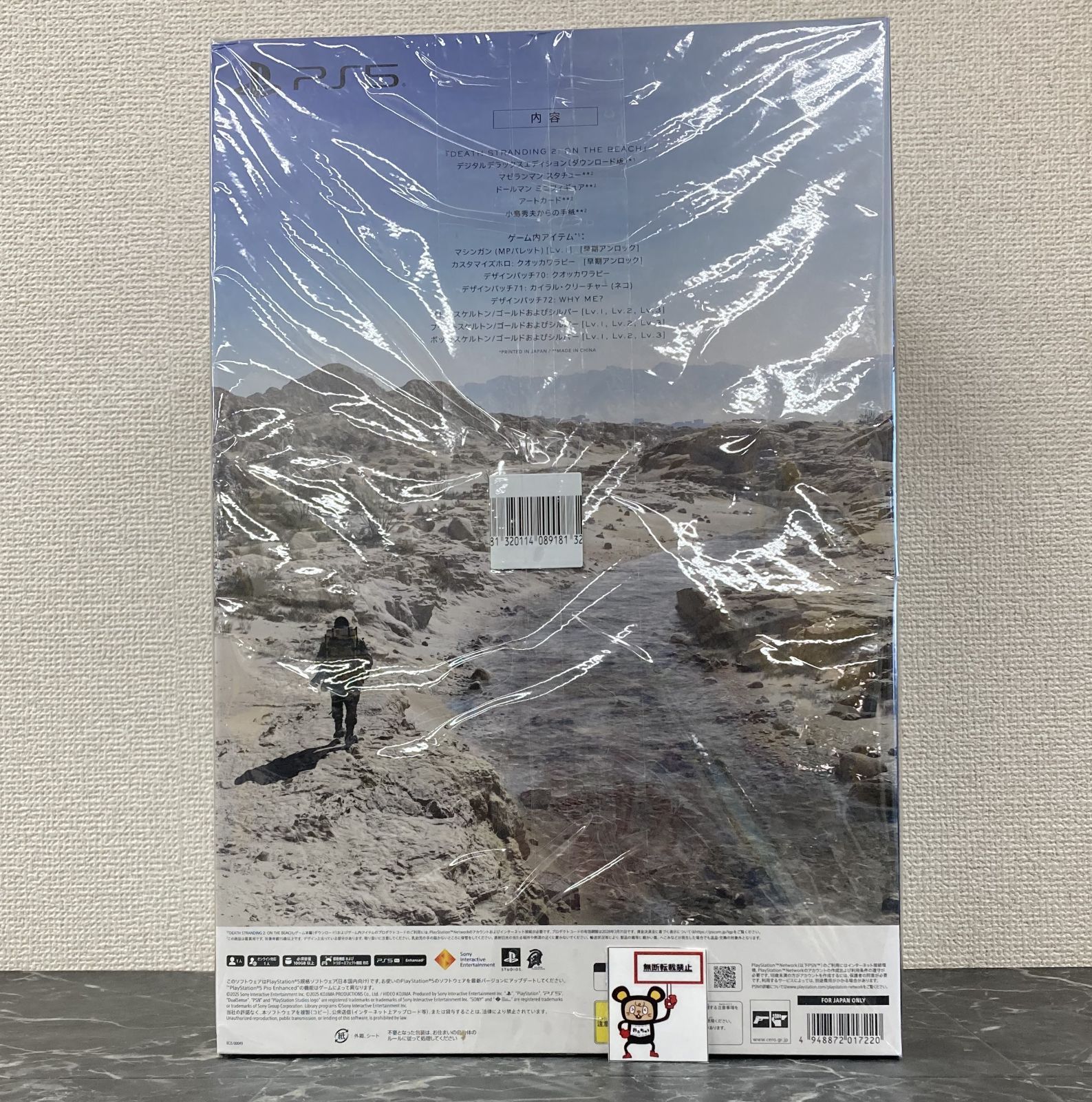 22.PlayStation5【DEATH STRANDING 2】コレクターズ エディション