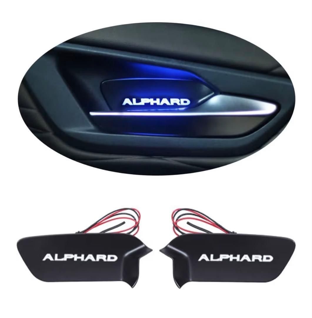 トヨタ アルファード 40系 専用設計 インナードアランプ ロゴ発光 LED7色 トヨタ アルファード 40系 専用設計 インナードアランプ ロゴ発光 LED7