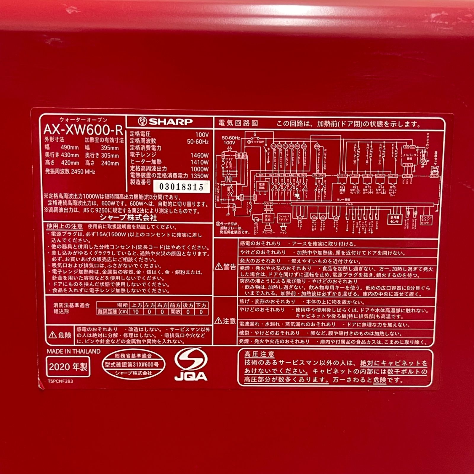 NPA 2020年製 SHARP Healsio シャープ ヘルシオ ウォーターオーブン AX XW 600 R