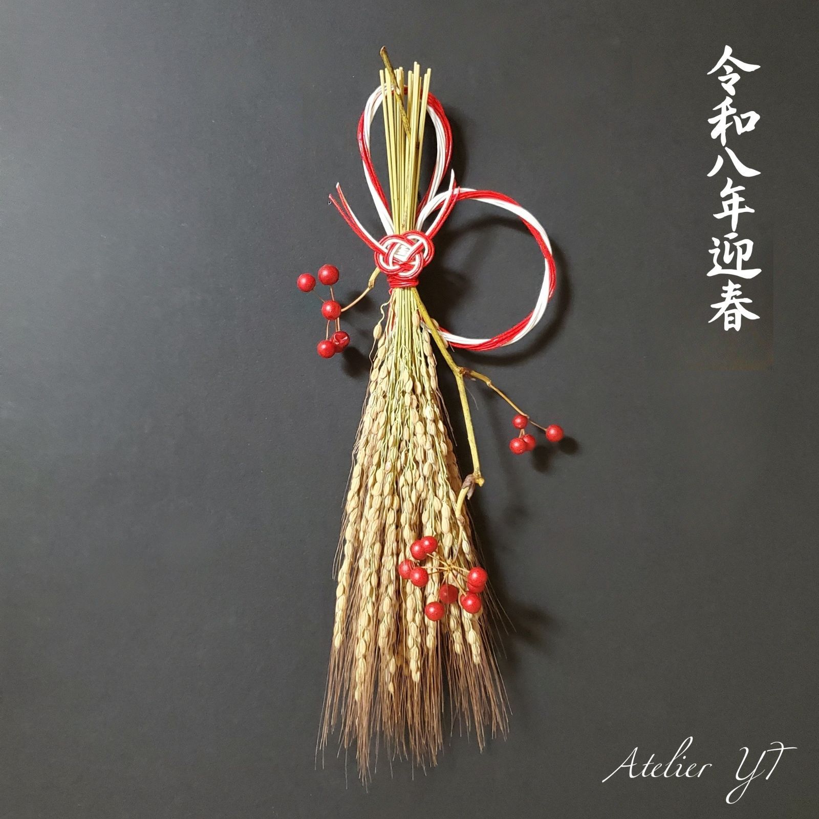 稲穂飾り～山帰来を添えて～ 正月飾り 稲穂のお飾り しめ飾り しめ縄