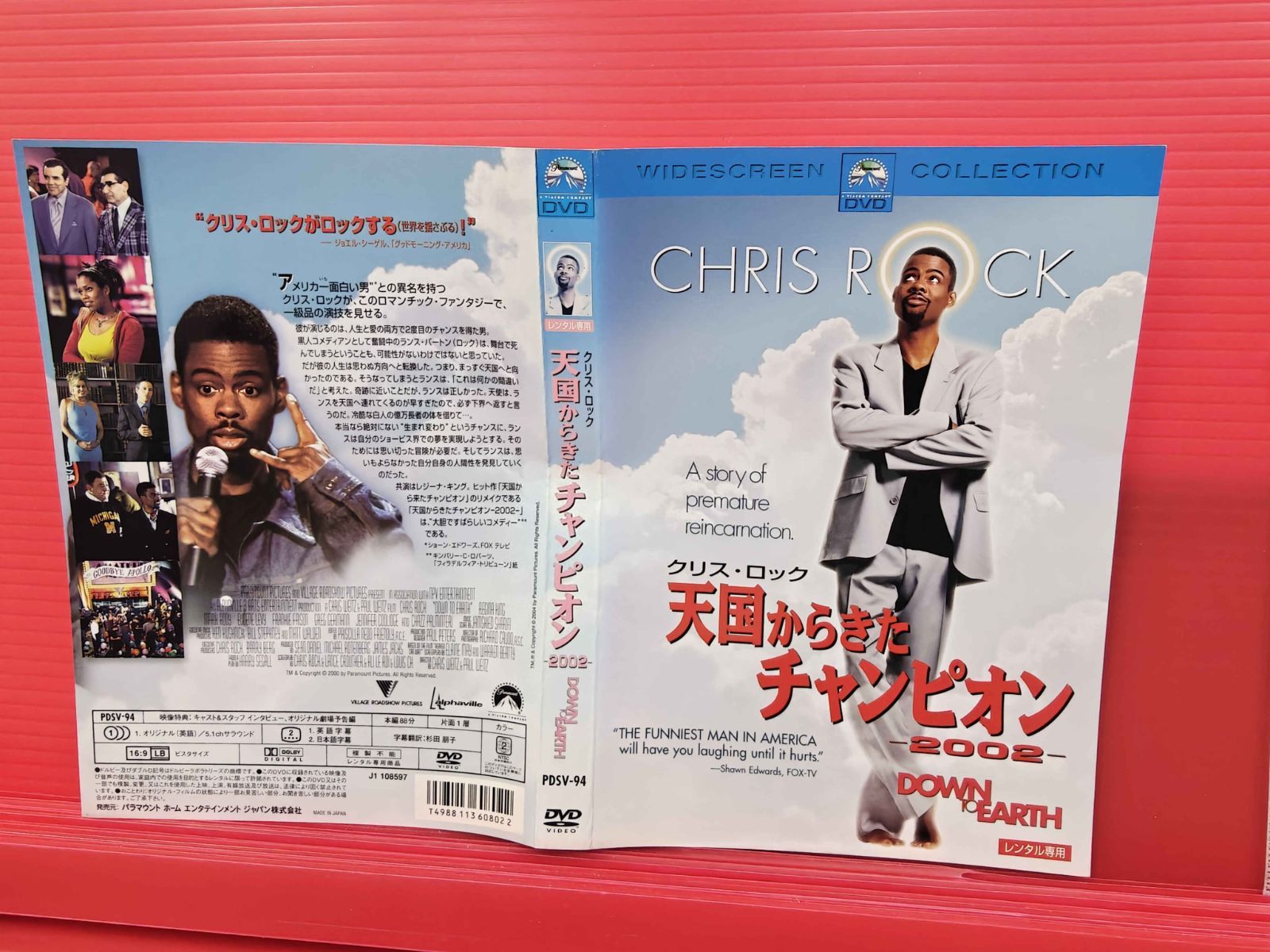 F2 天国からきたチャンピオン クリス・ロック レンタル落ち中古DVD