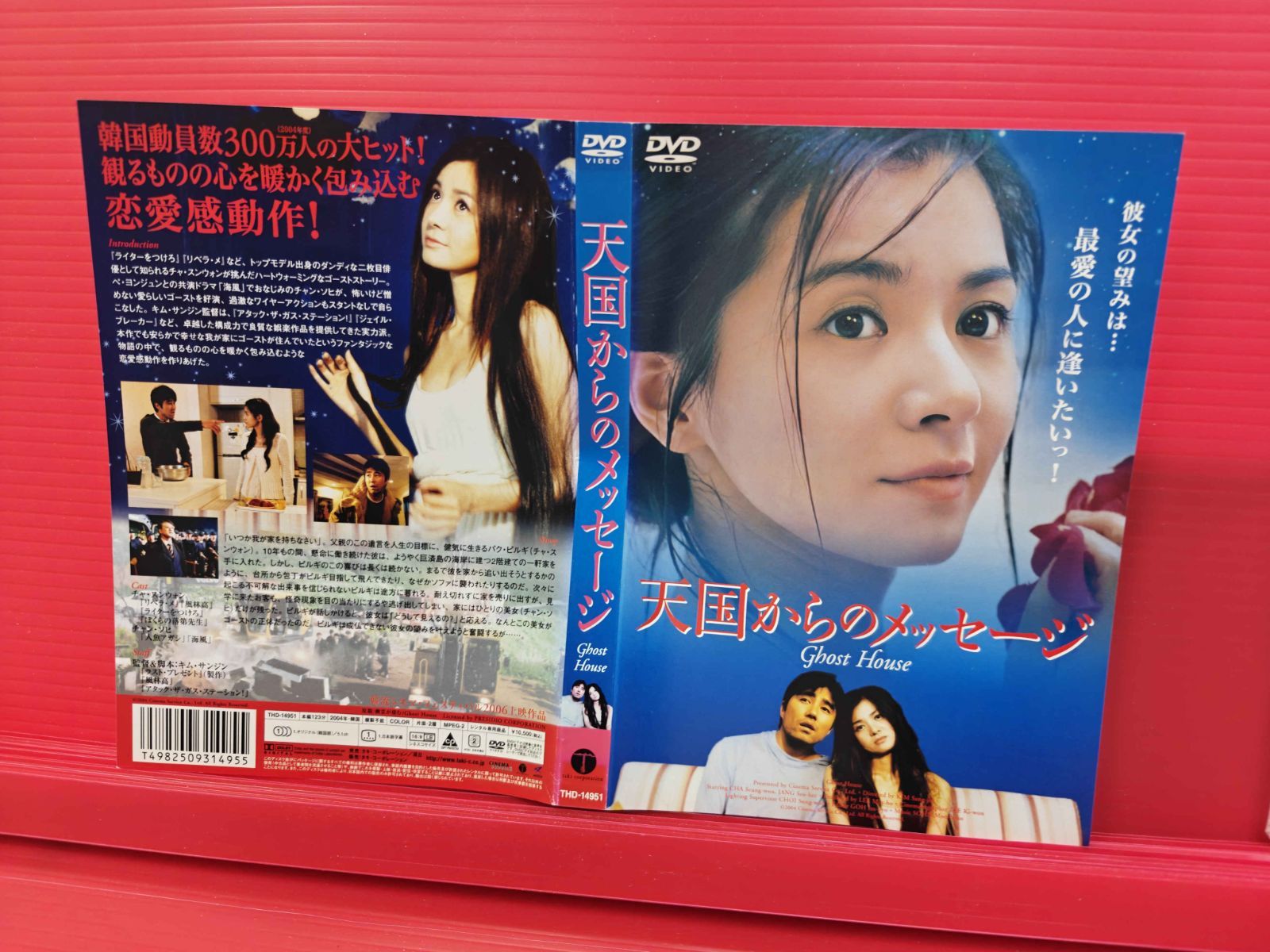 F2 天国からのメッセージ レンタル落ち中古DVD - メルカリ