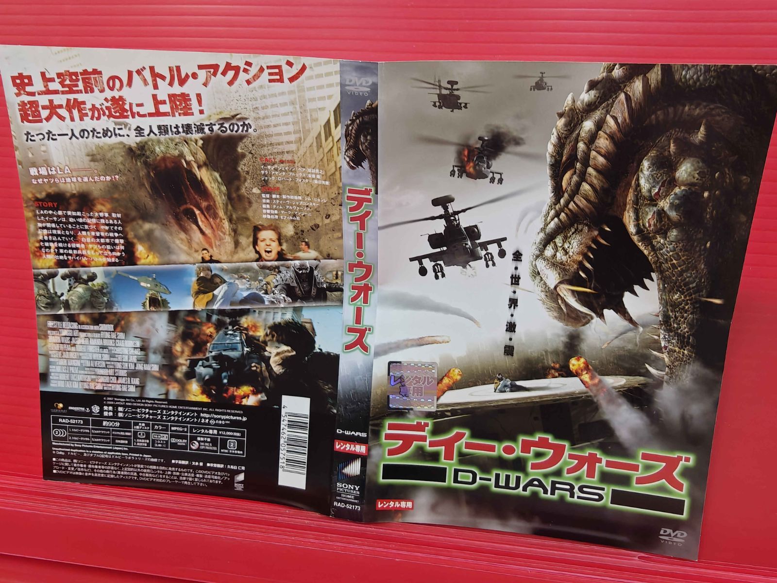 F2 ディー・ウォーズ レンタル落ち中古DVD - メルカリ