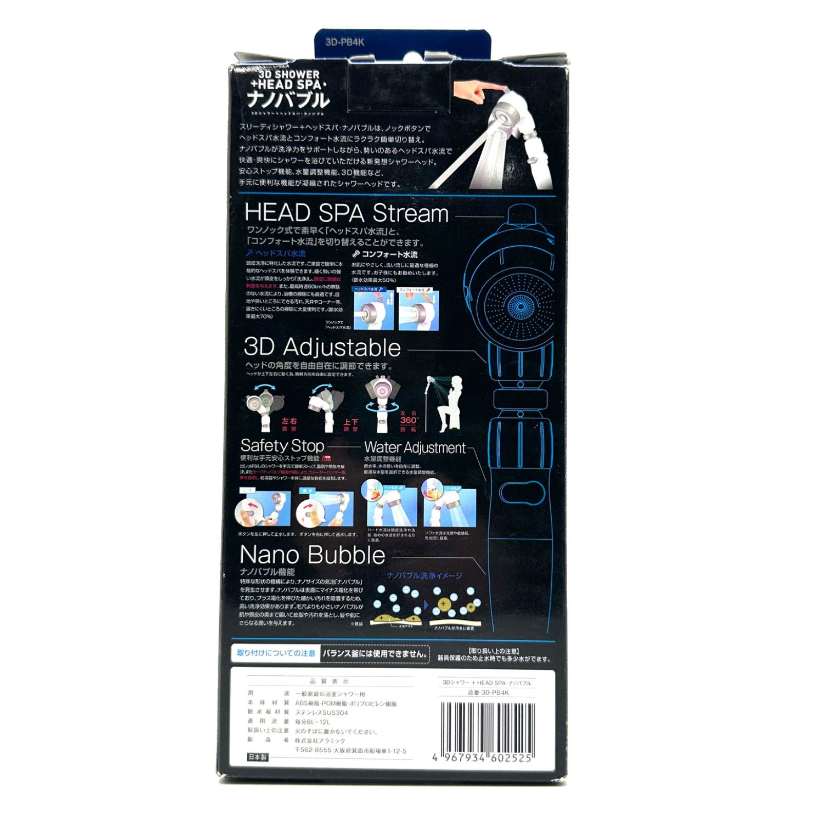 楠本質店/元住吉】新品・未使用品 アラミック Arromic 3Dシャワー+