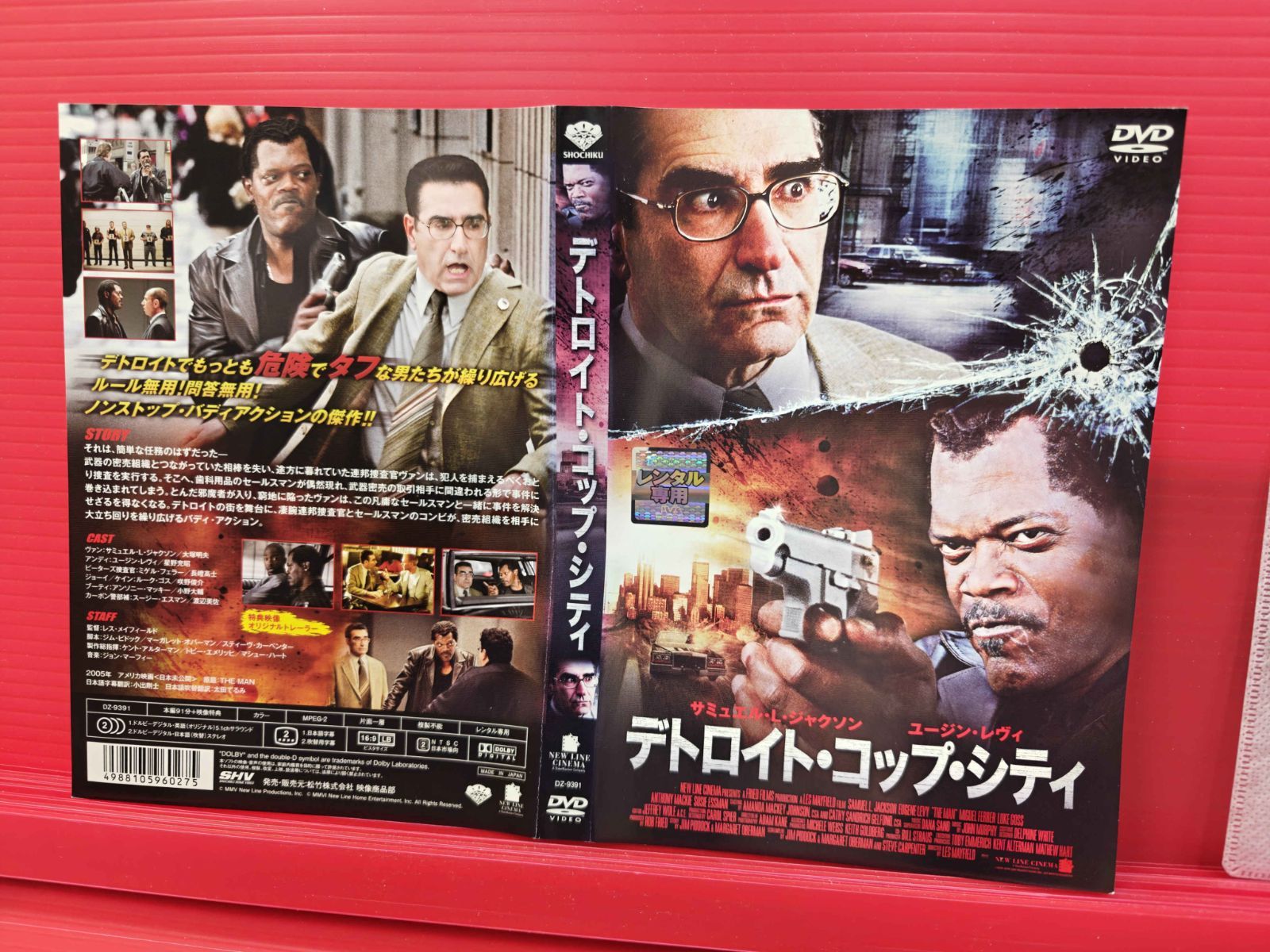 F2 デトロイト・コップ・シティ サミュエル・L・ジャクソン レンタル