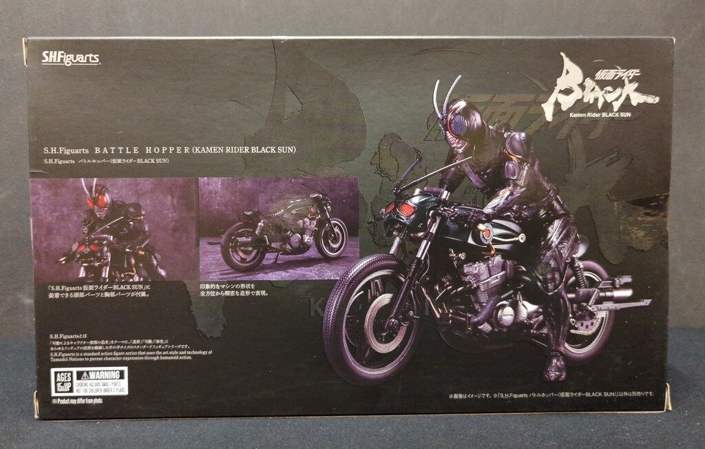BANDAI SPIRITS S.H.Figuarts 仮面ライダーBLACK Kamen Rider BLACK