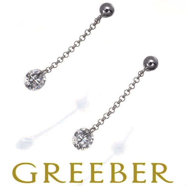 ダイヤ ダイヤモンド 0.218ct/0.219ct 揺れる 一粒 ピアス Pt900 鑑定