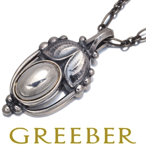 ジョージジェンセン 2003 イヤーペンダント ヘリテージ コレクション