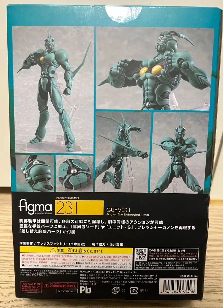 Max Factory figma 231 ガイバーI - メルカリ