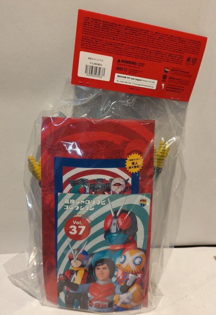 メディコム・トイ 東映レトロソフビコレクション 仮面ライダー 改造