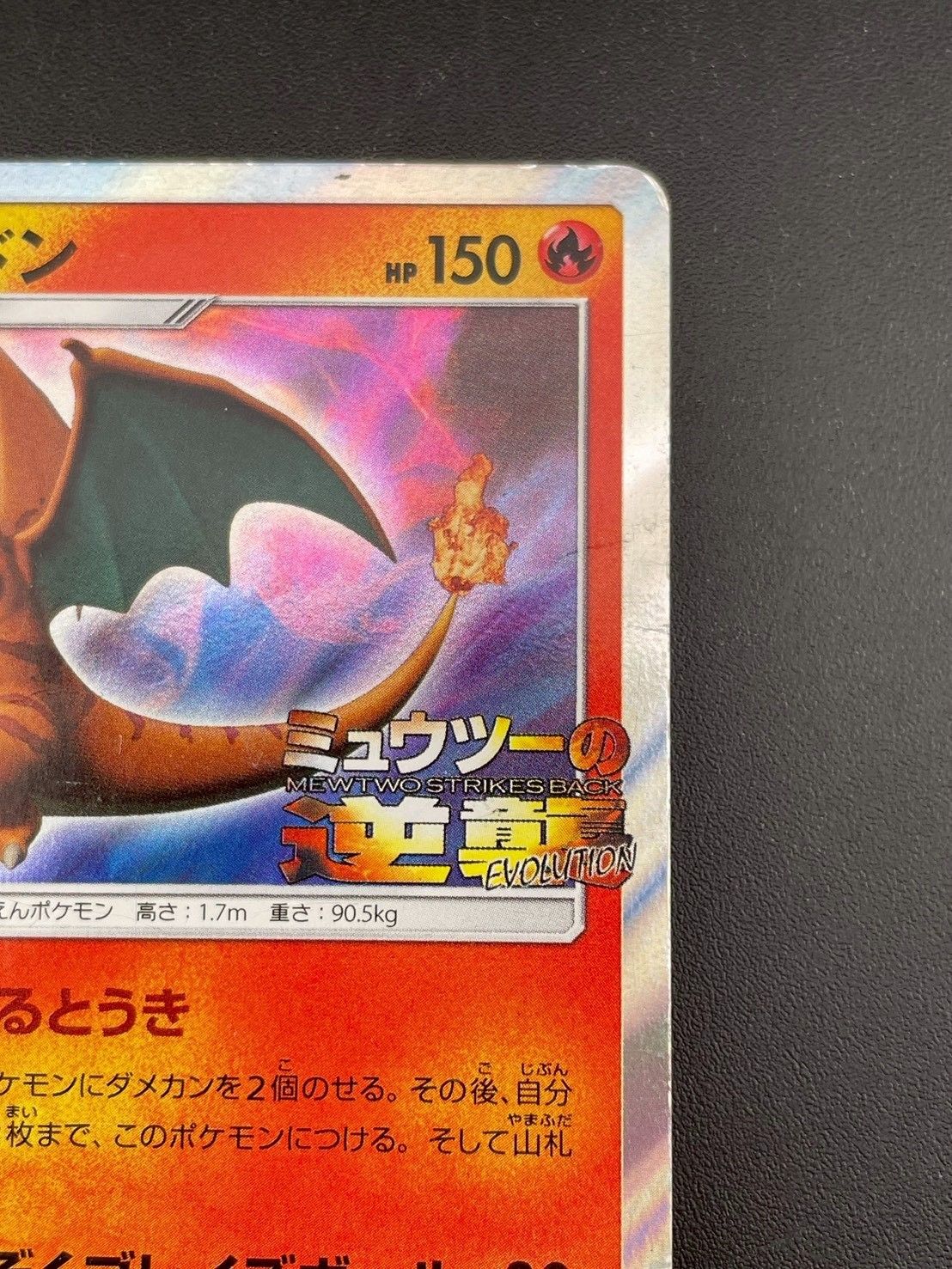 中古品】リザードン PROMO C 366/SM-P サン＆ムーン プロモーション