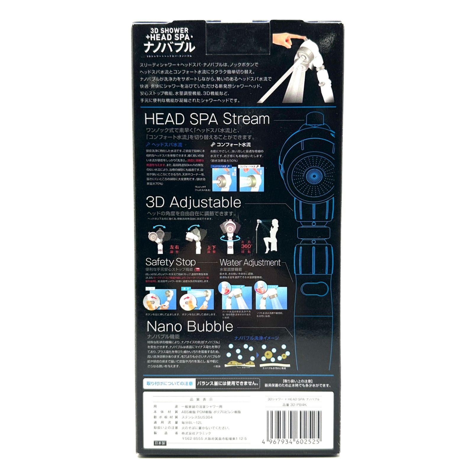 楠本質店/元住吉】新品・未使用品 アラミック Arromic 3Dシャワー+