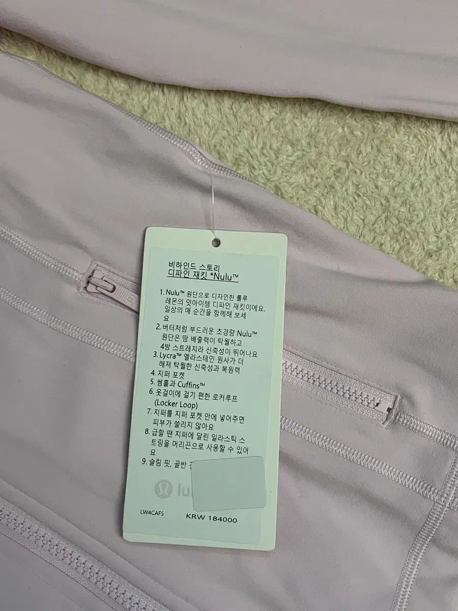 ルルレモン Define ジャケット 6 pink organza