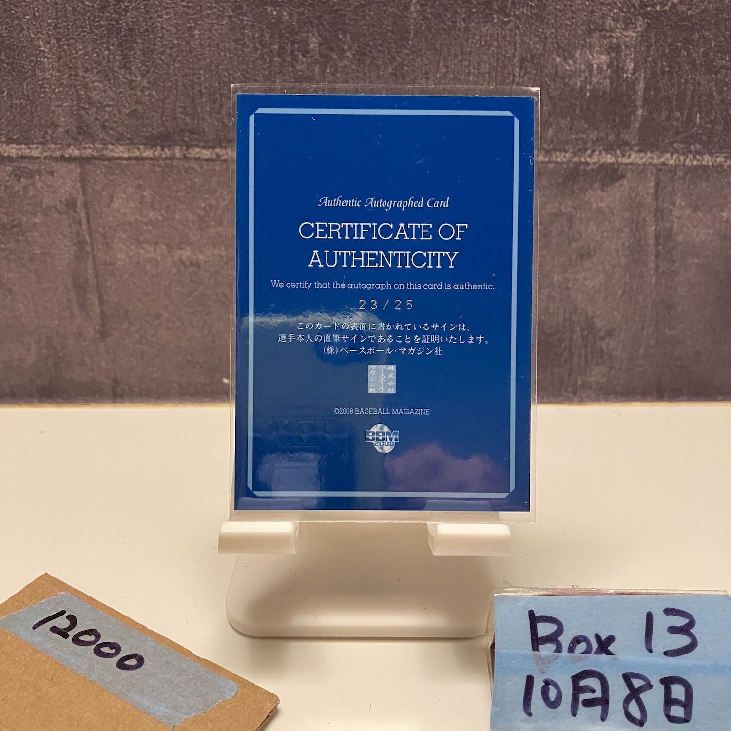 2008 BBM 新浦久夫 23 25 直筆サインカード 横浜ベイスターズ Yokohama 30 th Anniversary カード