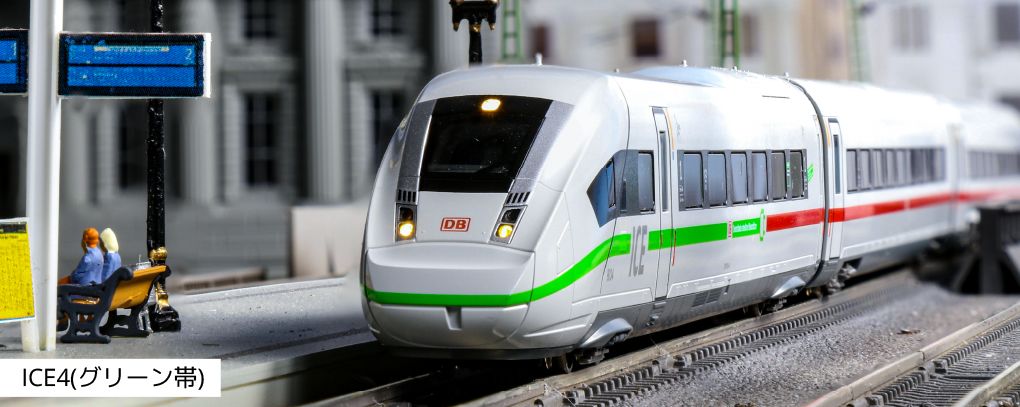 KATO ファッション 10-1543 ICE4 増結セットA（3両） Nゲージ 鉄道模型