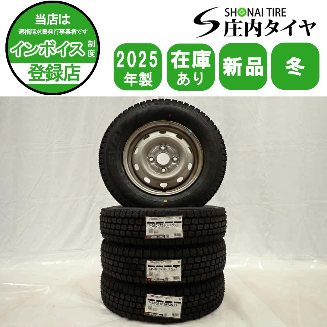 冬 製 4本SET 会社宛 145 80 R 12 4 J 78 LT ヨコハマ SY 01 スチール 鉄 ダイハツ 軽トラック NO D 6997