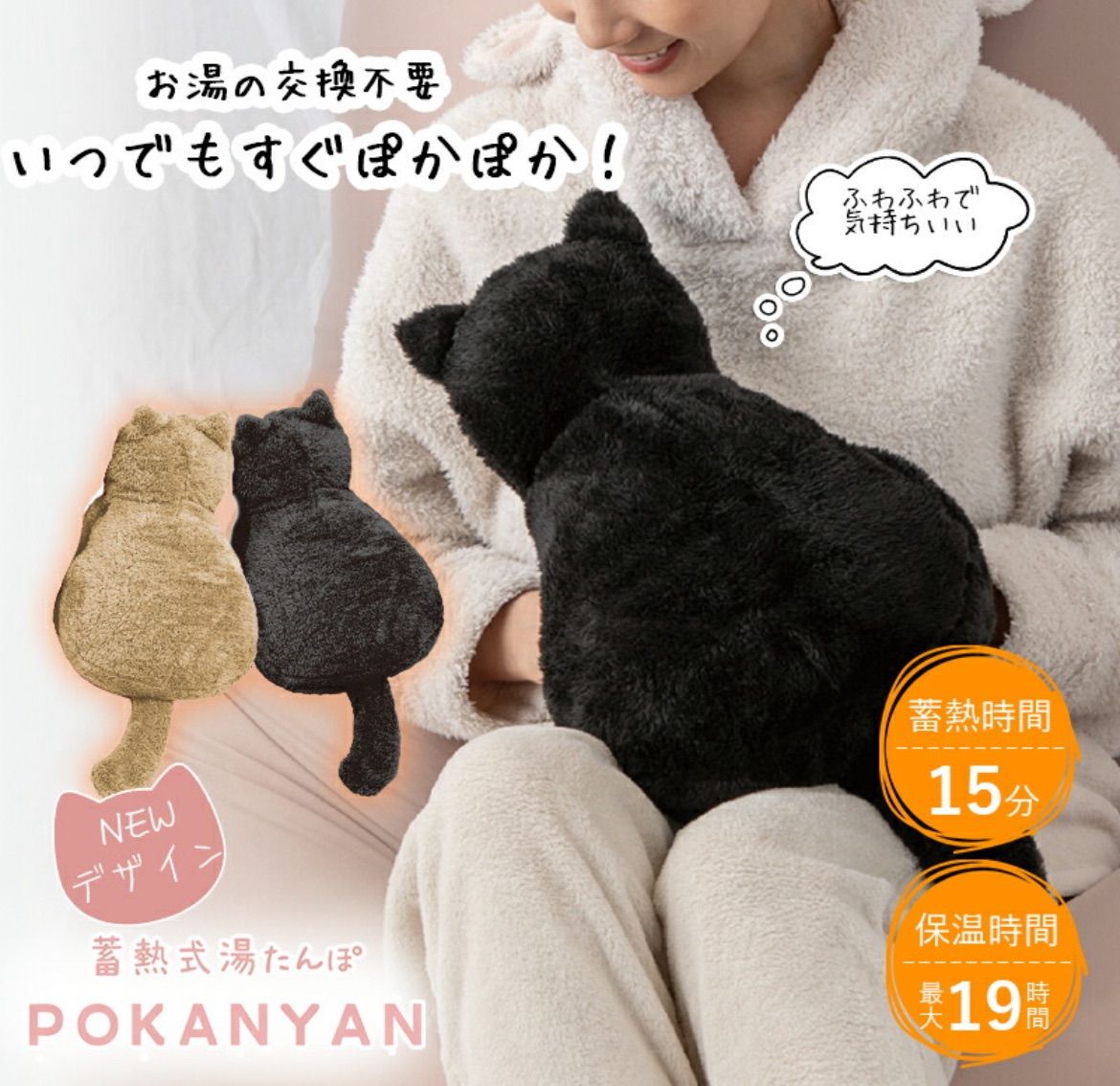 新品未開封 蓄熱式湯たんぽ ぽかにゃん クロスケ チャタロウ