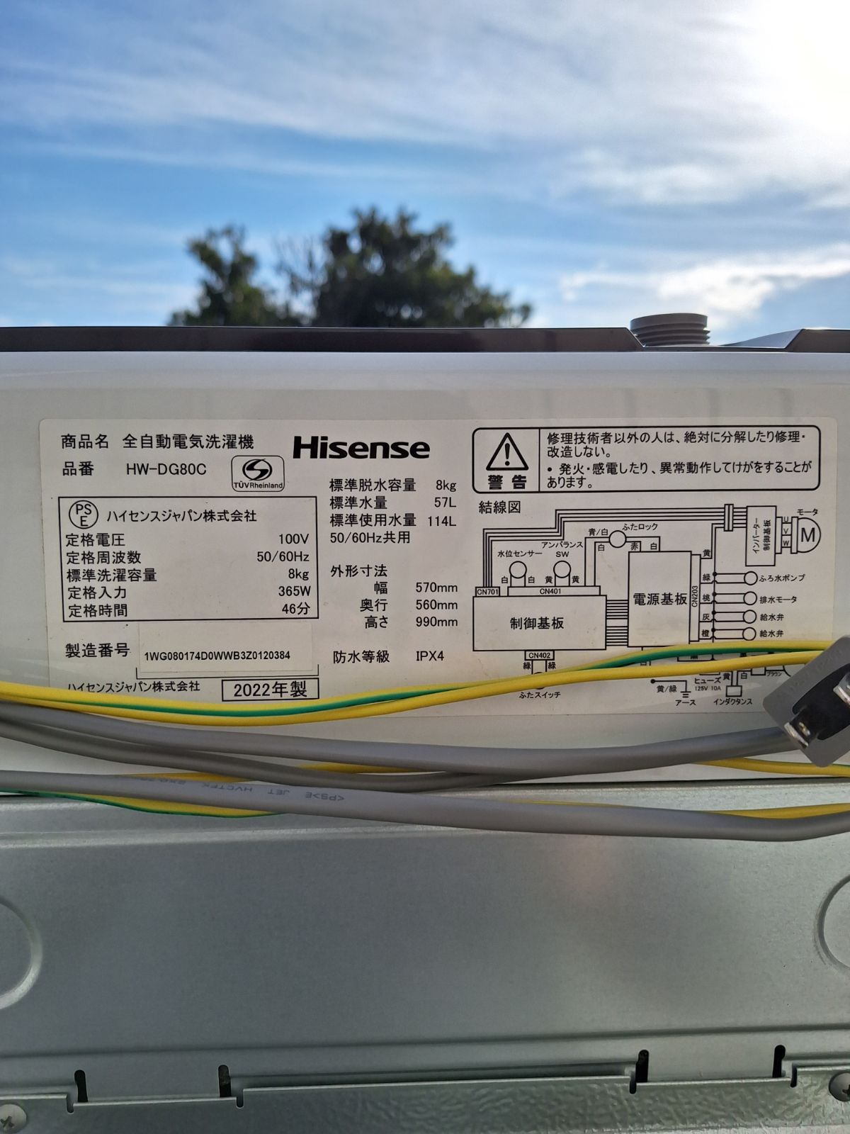  ハイセンス 洗濯 HW DG 80 C 8 kg 縦型洗濯機本体 縦型洗濯機