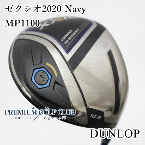 ドライバー ダンロップ ゼクシオ2020 Navy/MP1100/SR/10.5[138012