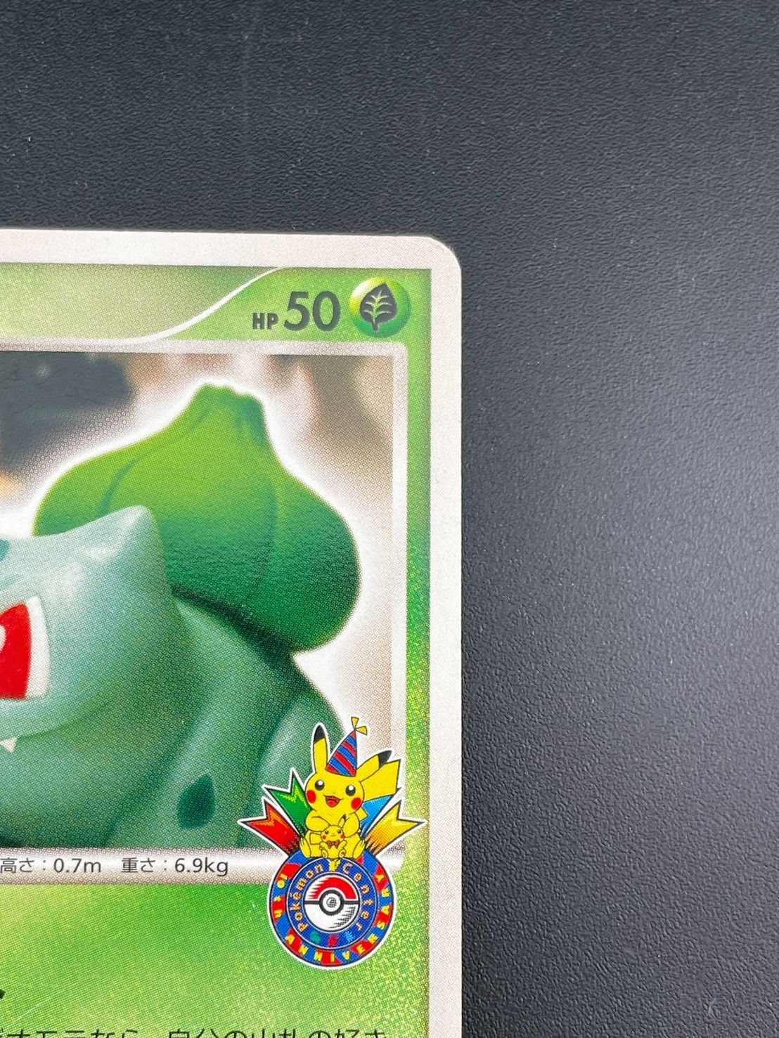 中古品】フシギダネ PROMO C 030/DP-P DPtシリーズ プロモーション