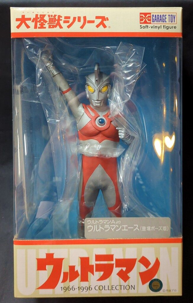 エクスプラス 大怪獣シリーズ ウルトラマンエース 登場ポーズ版