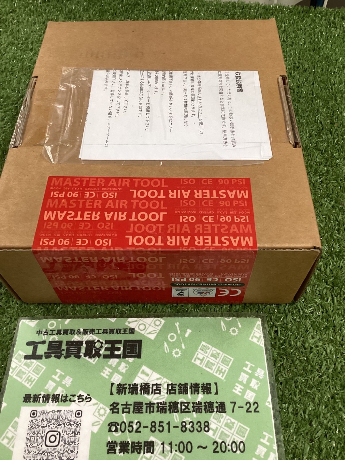 MASTER AIR TOOL マスターエアーツール 1 2インチツインハンマーミニインパクトレンチ 68530