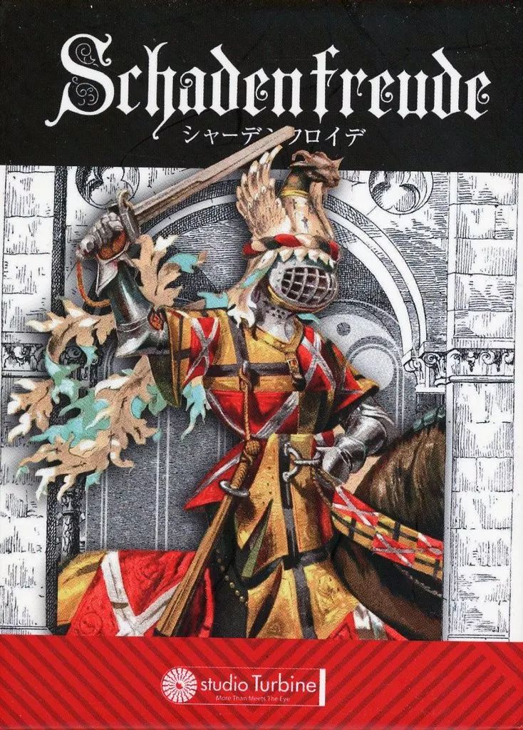 [Used] board game Schadenfreude -Schadenfreude- (3rd edition)